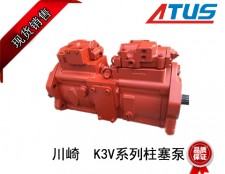 川崎K3V系列柱塞泵