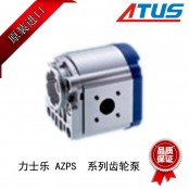 力士樂AZPS系列齒輪泵